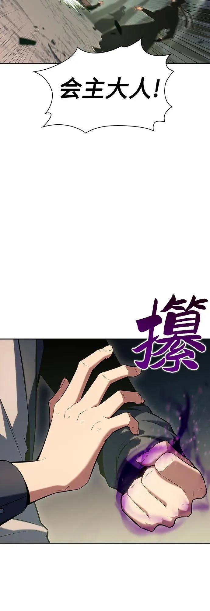 [第109话] 拳天之龙“暗皇”的首席弟子 第42页