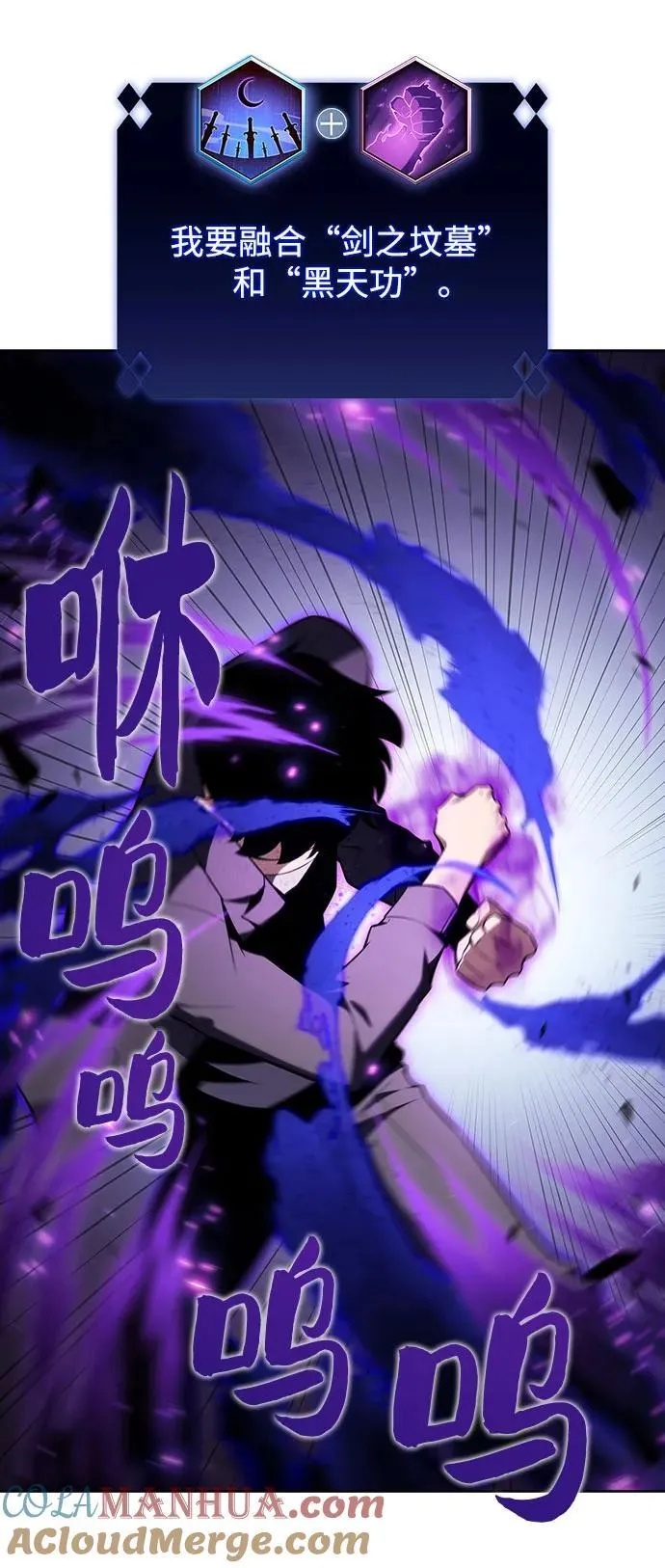 [第109话] 拳天之龙“暗皇”的首席弟子 第43页
