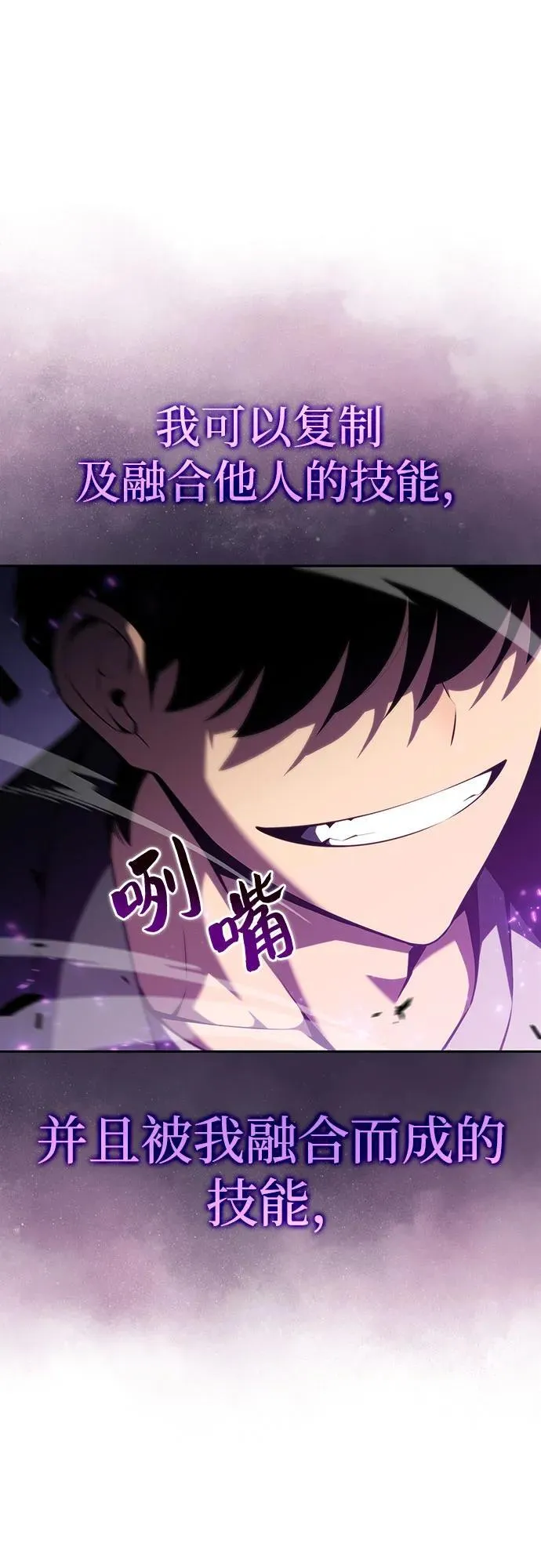 [第109话] 拳天之龙“暗皇”的首席弟子 第44页