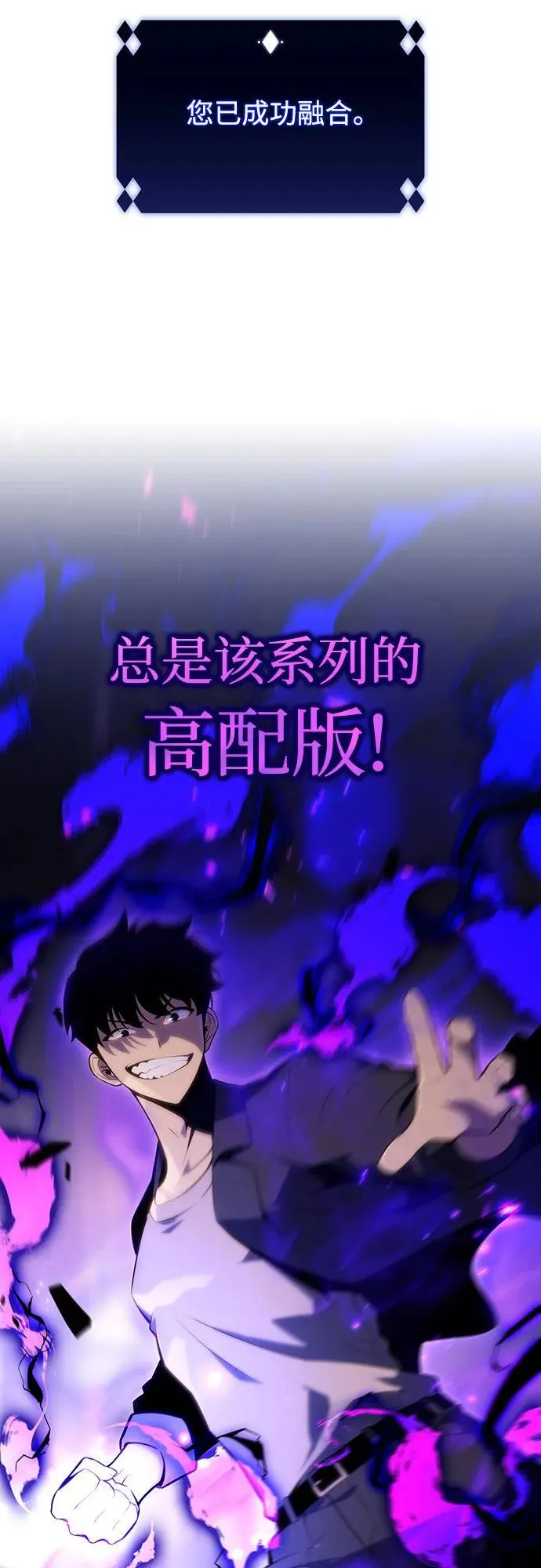 [第109话] 拳天之龙“暗皇”的首席弟子 第45页