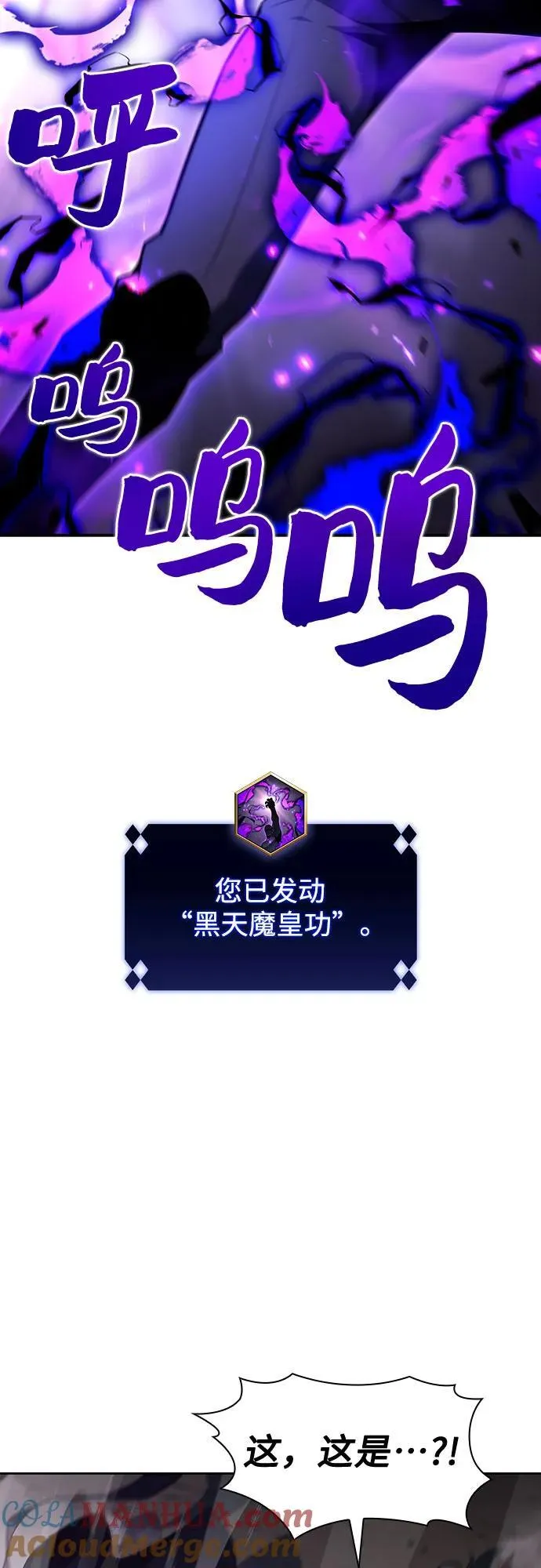 [第109话] 拳天之龙“暗皇”的首席弟子 第46页