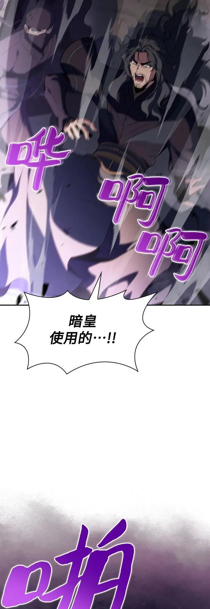 [第109话] 拳天之龙“暗皇”的首席弟子 第47页
