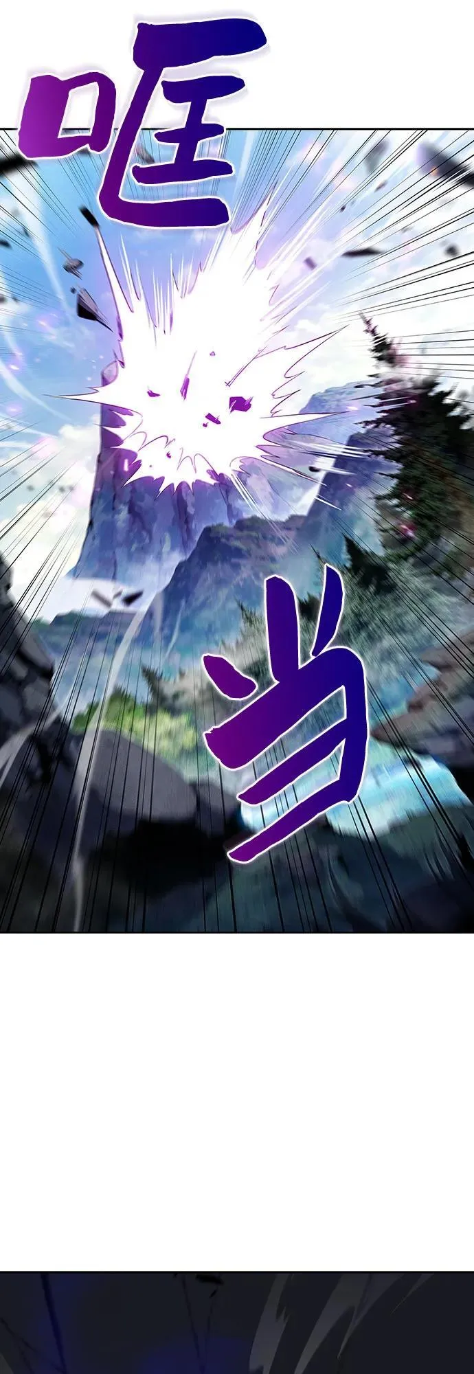 [第109话] 拳天之龙“暗皇”的首席弟子 第51页