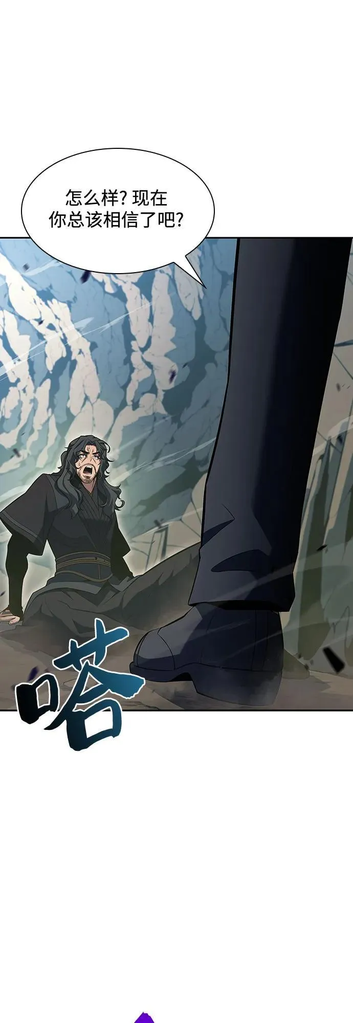 [第109话] 拳天之龙“暗皇”的首席弟子 第53页