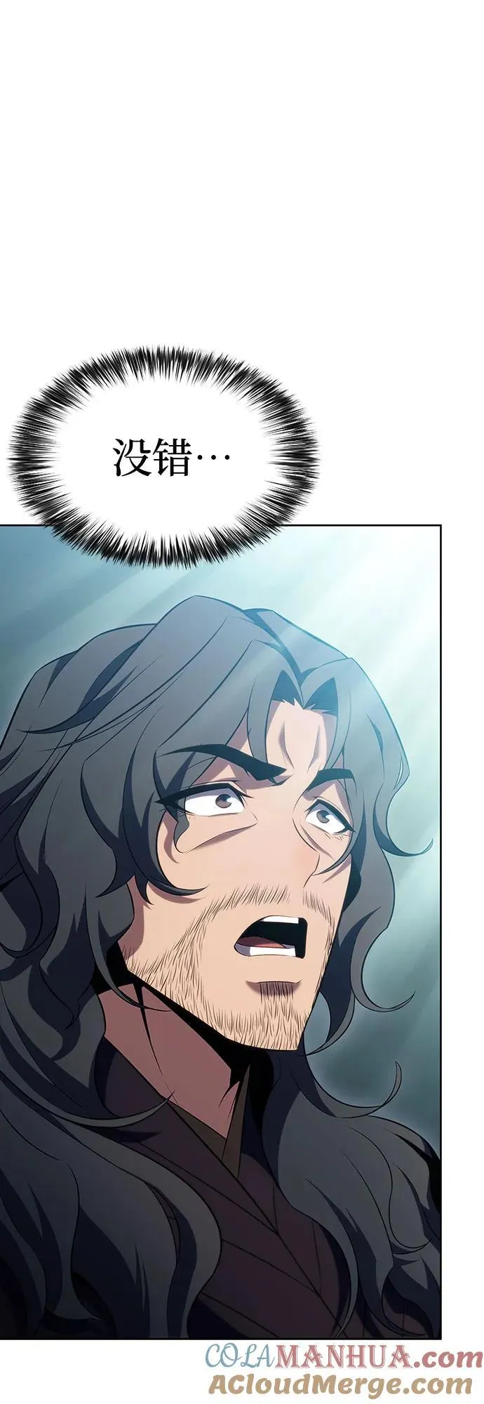 [第109话] 拳天之龙“暗皇”的首席弟子 第55页