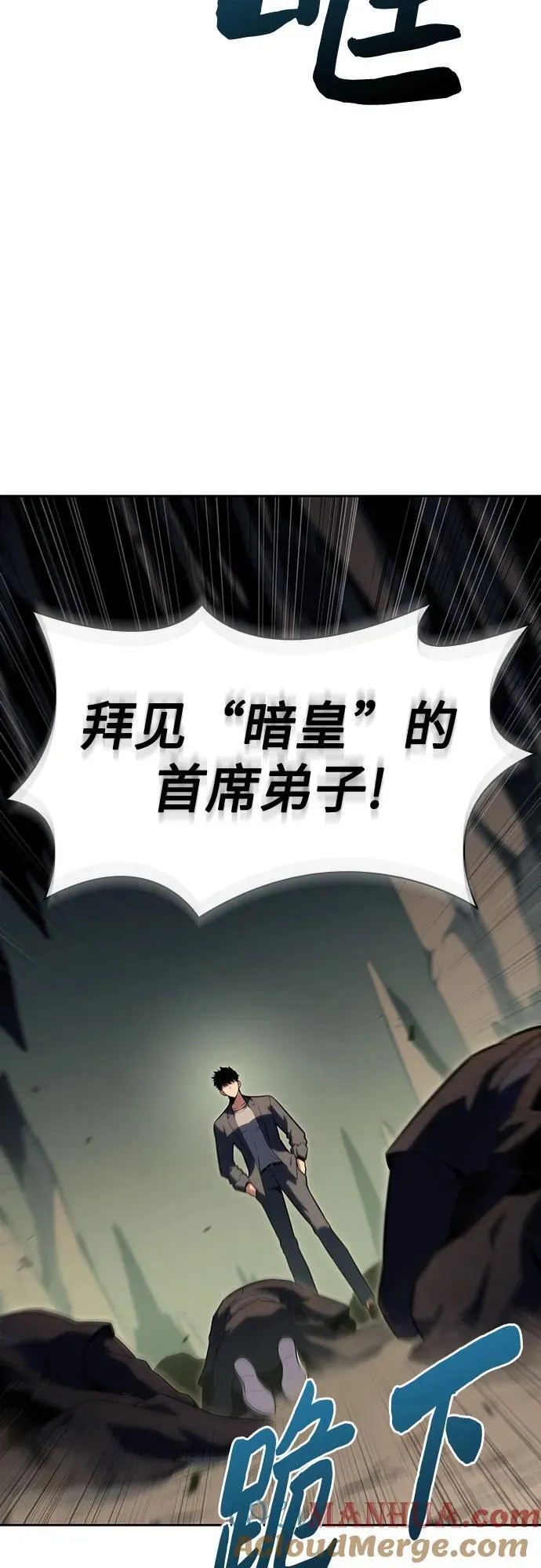 [第109话] 拳天之龙“暗皇”的首席弟子 第58页
