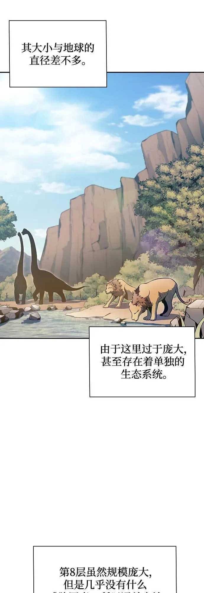 [第109话] 拳天之龙“暗皇”的首席弟子 第63页