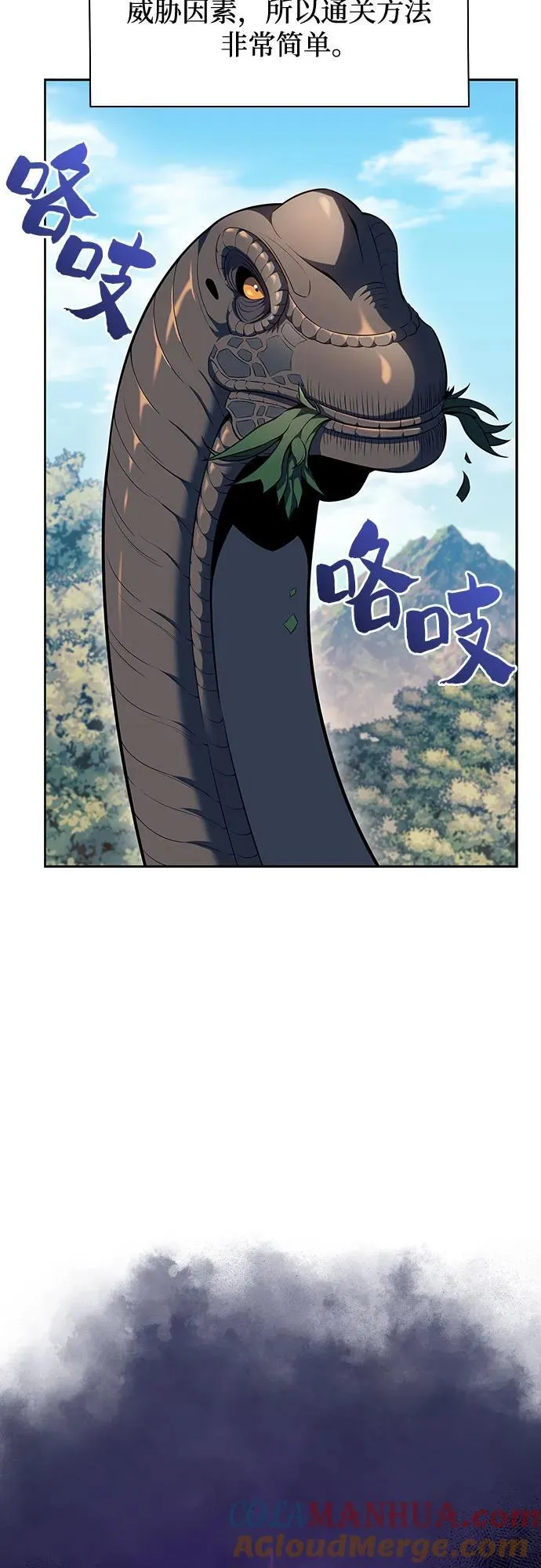 [第109话] 拳天之龙“暗皇”的首席弟子 第64页