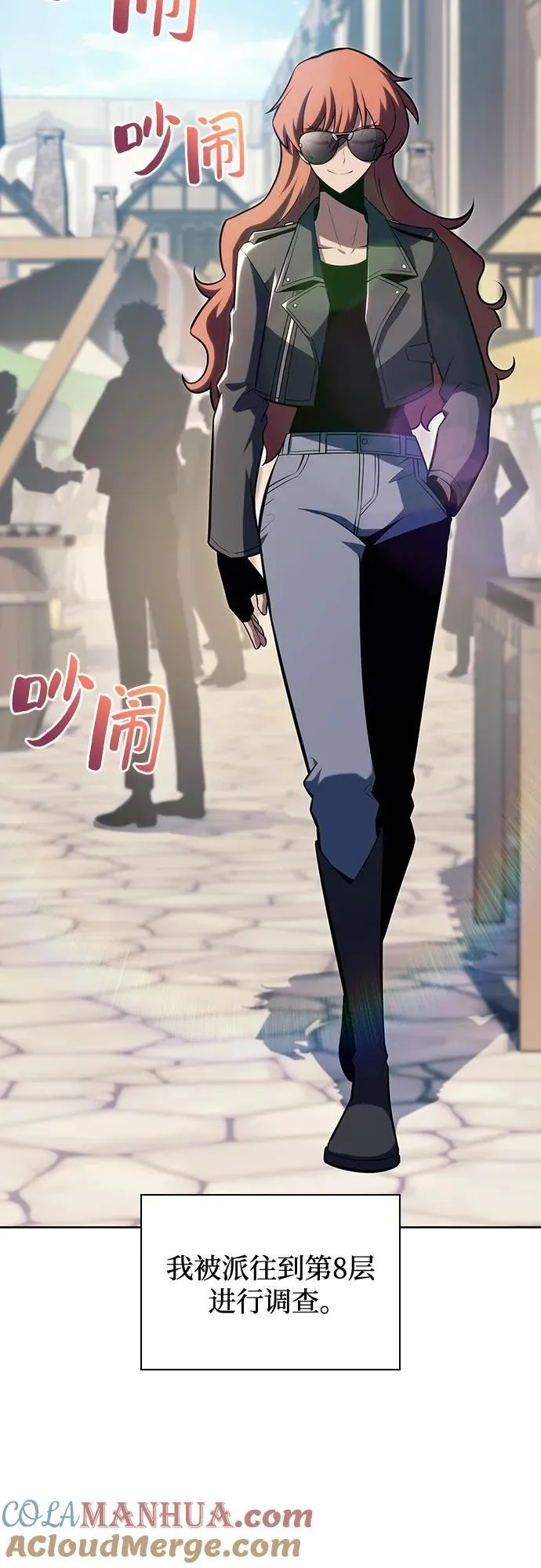 [第109话] 拳天之龙“暗皇”的首席弟子 第67页