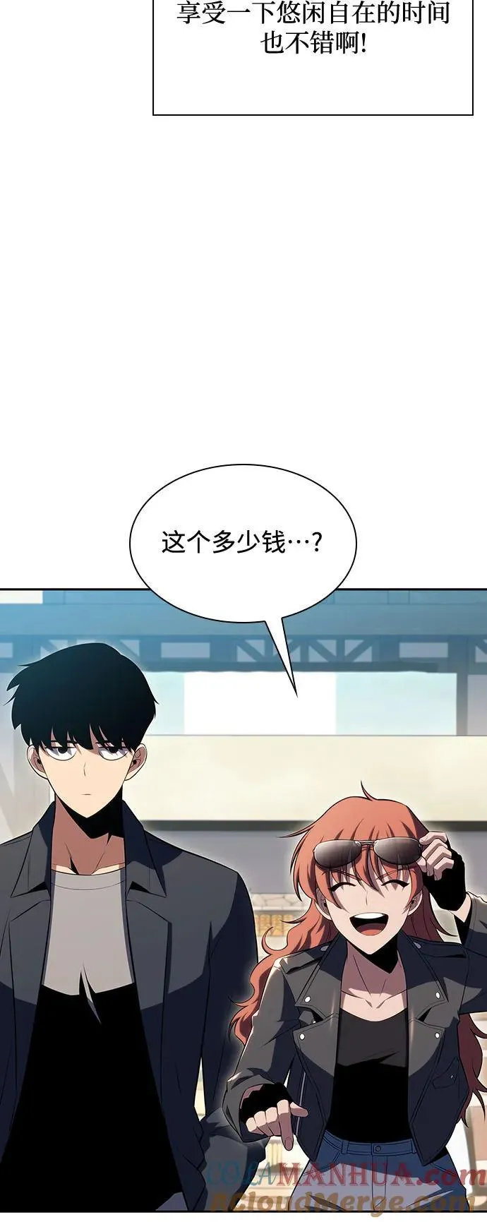[第109话] 拳天之龙“暗皇”的首席弟子 第70页