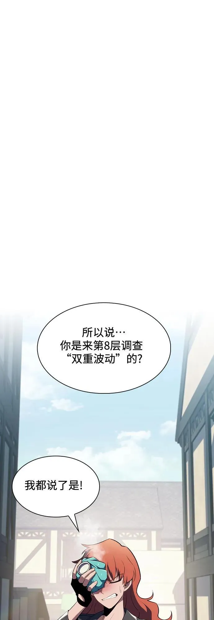 [第109话] 拳天之龙“暗皇”的首席弟子 第74页