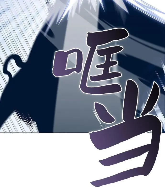 [第109话] 拳天之龙“暗皇”的首席弟子 第81页