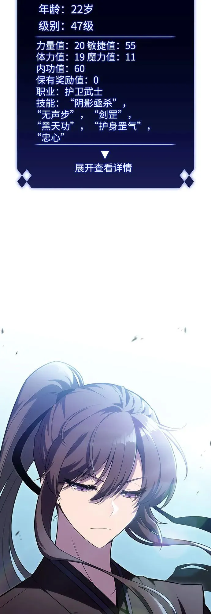 [第110话] 红色誓言的图案 第3页