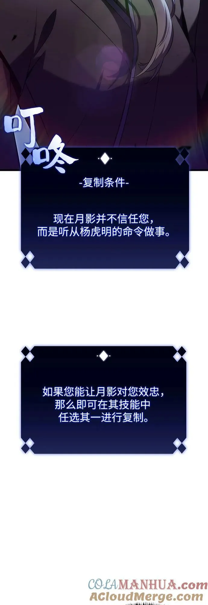 [第110话] 红色誓言的图案 第4页
