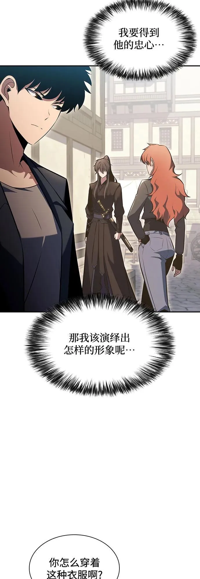[第110话] 红色誓言的图案 第5页