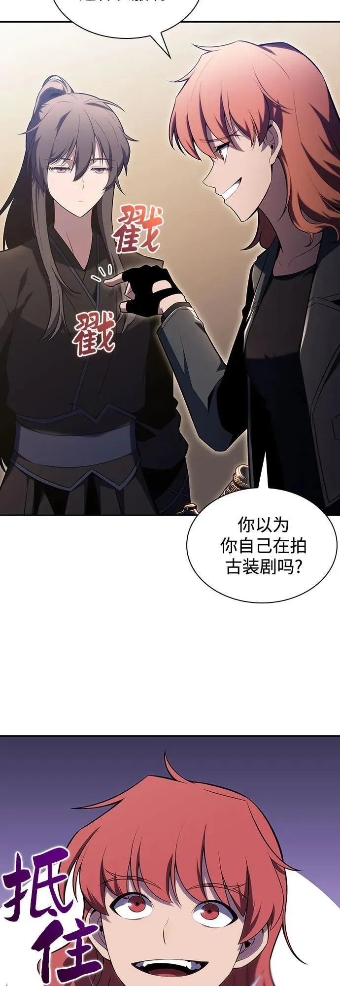 [第110话] 红色誓言的图案 第6页