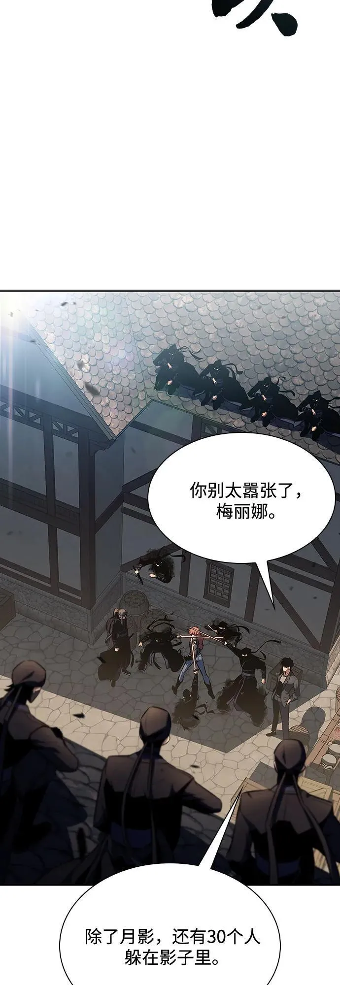 [第110话] 红色誓言的图案 第9页