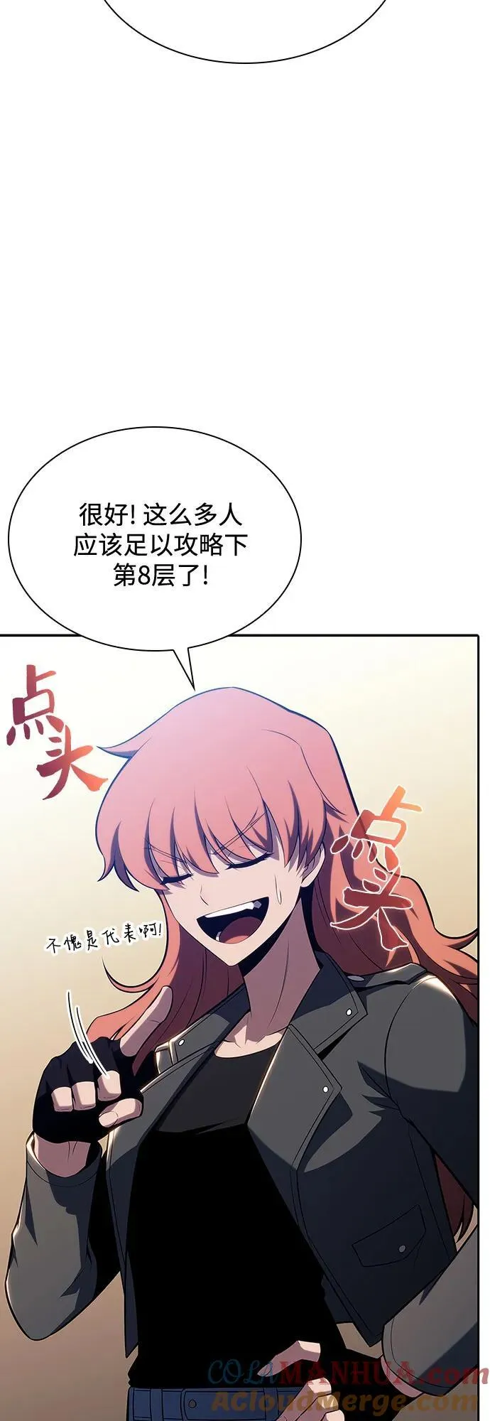 [第110话] 红色誓言的图案 第10页