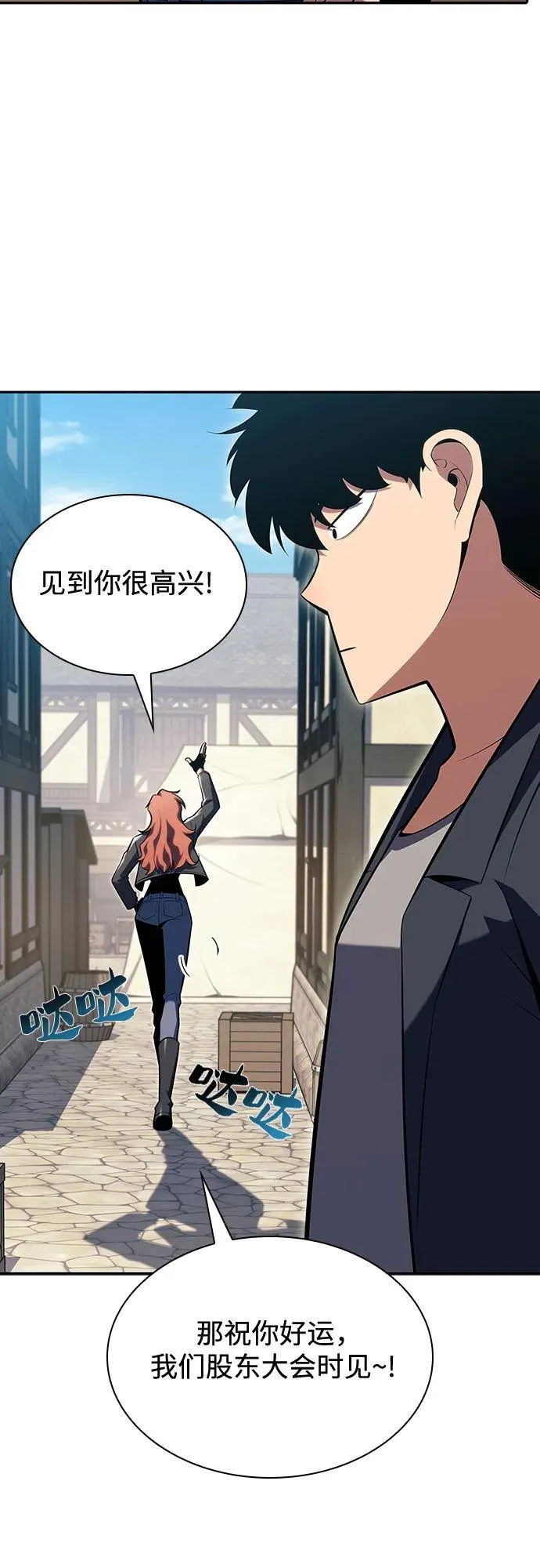 [第110话] 红色誓言的图案 第11页