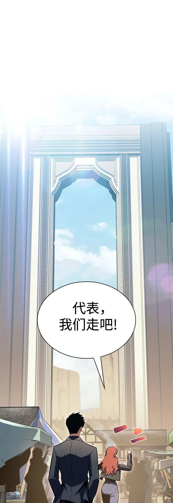 [第110话] 红色誓言的图案 第14页