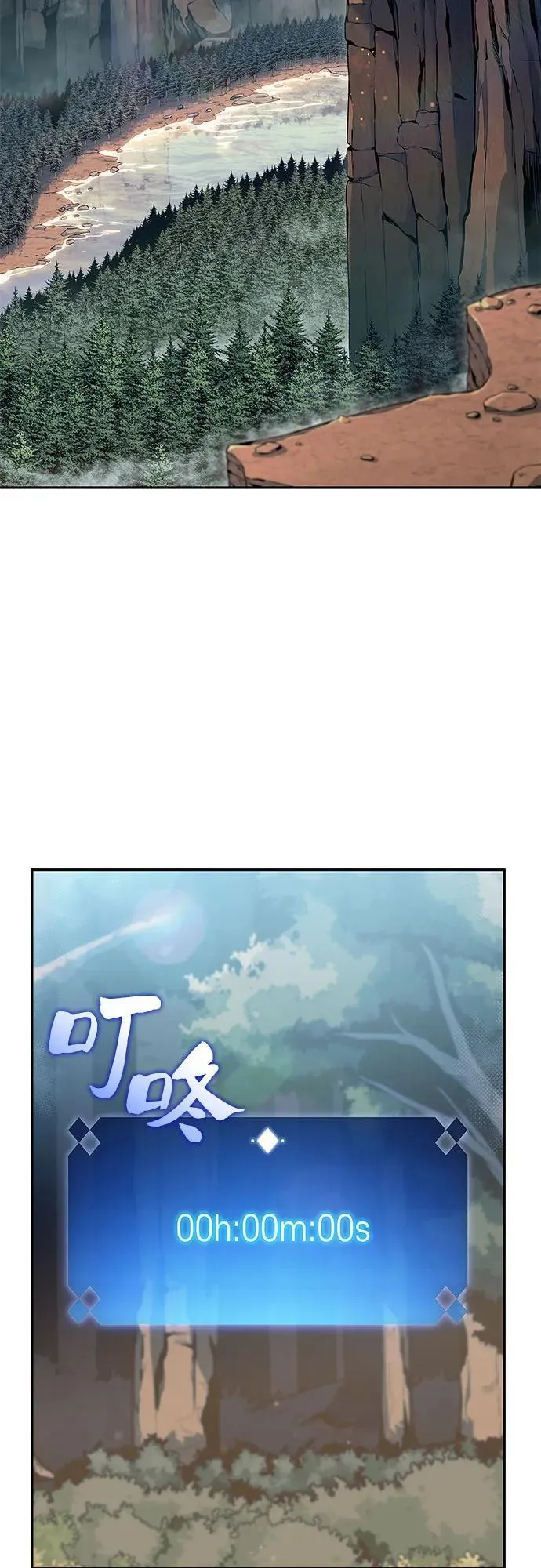 [第110话] 红色誓言的图案 第17页