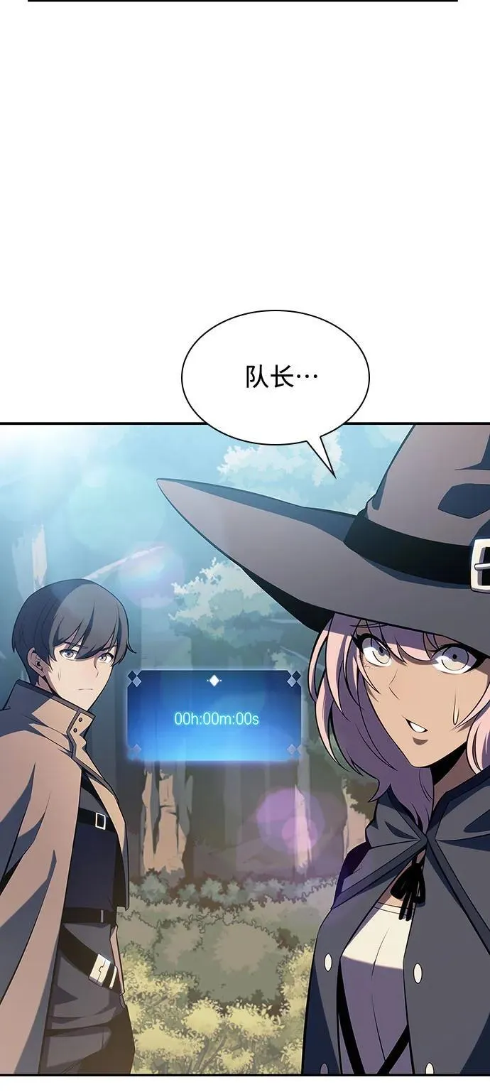 [第110话] 红色誓言的图案 第18页