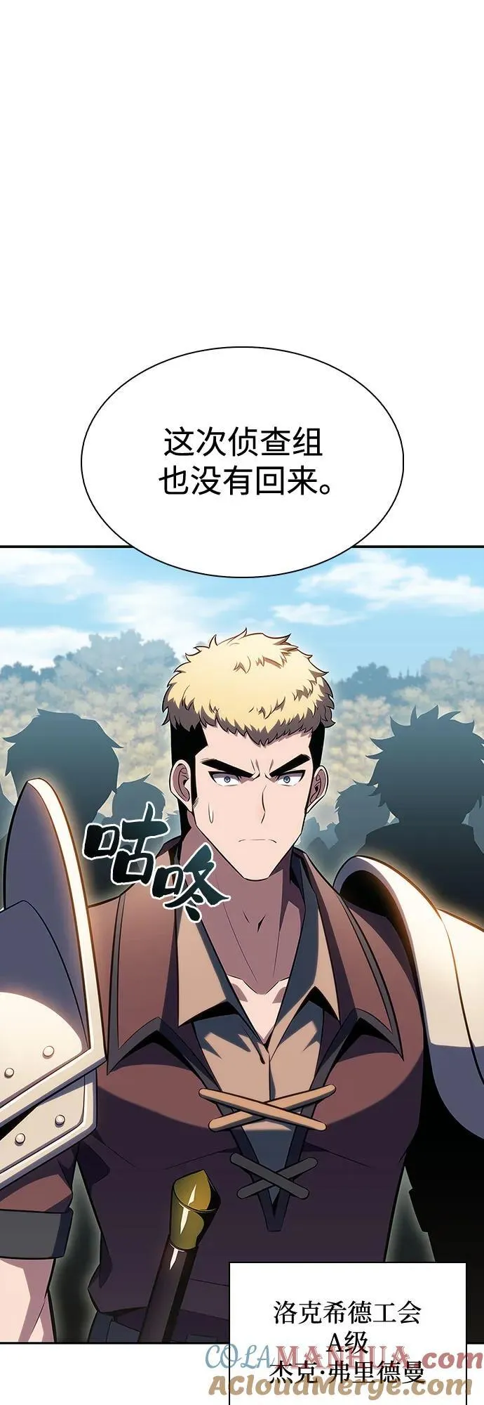 [第110话] 红色誓言的图案 第19页