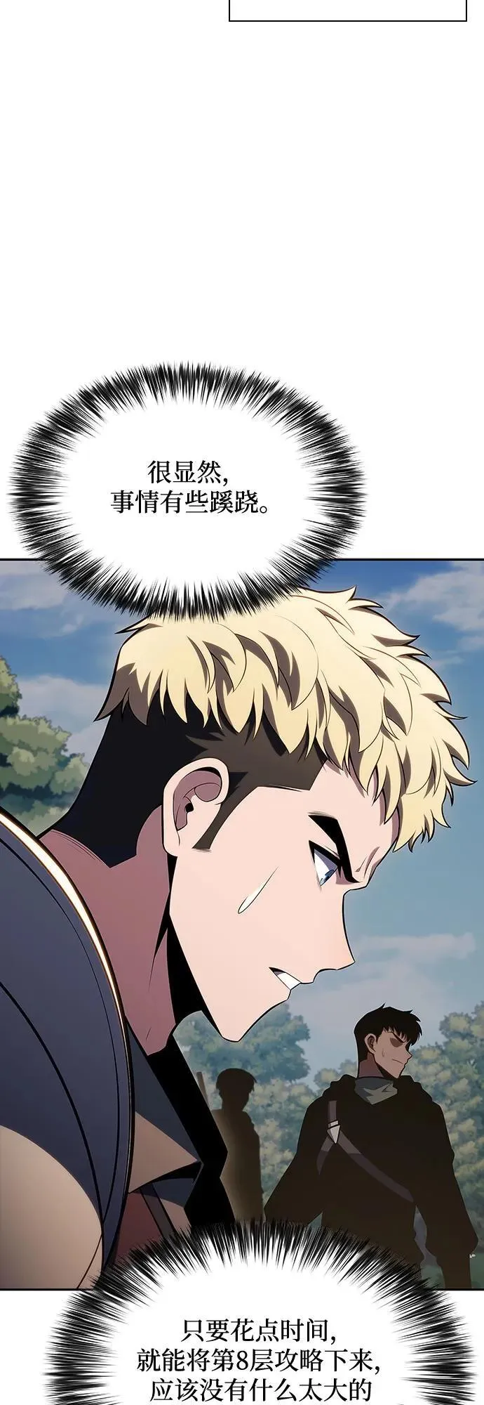 [第110话] 红色誓言的图案 第20页