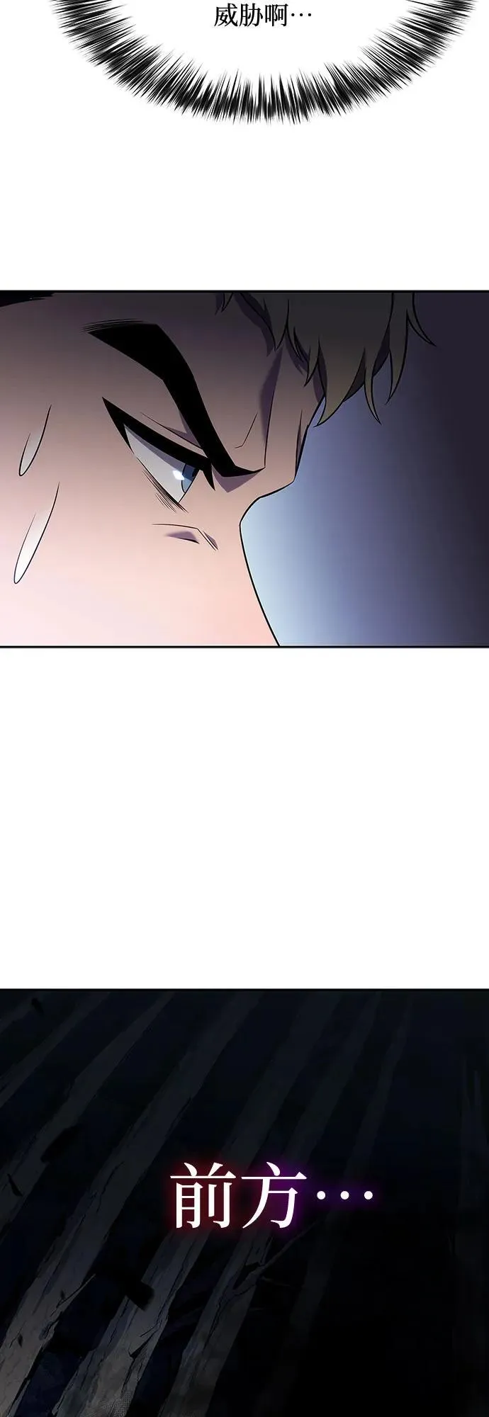 [第110话] 红色誓言的图案 第21页