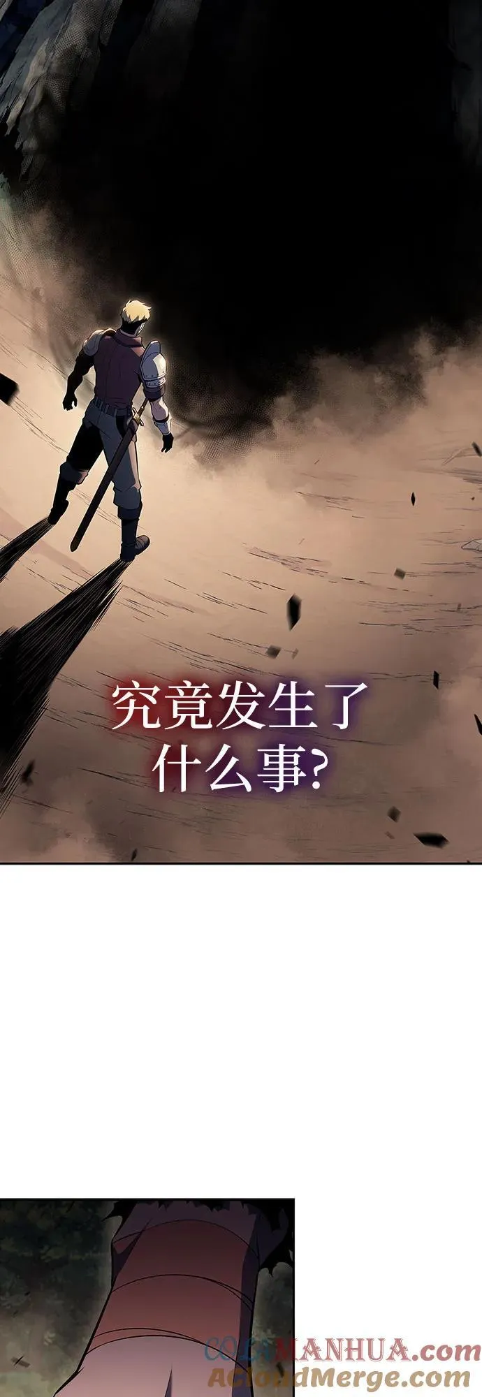 [第110话] 红色誓言的图案 第22页