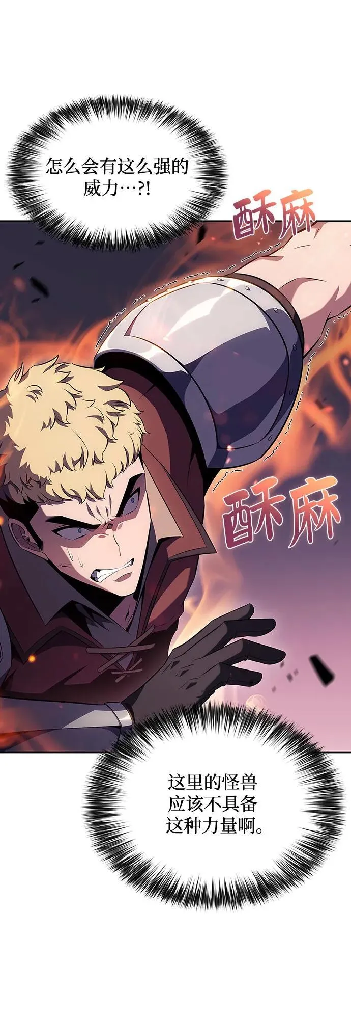 [第110话] 红色誓言的图案 第27页