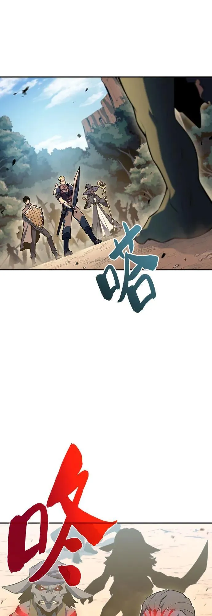 [第110话] 红色誓言的图案 第29页