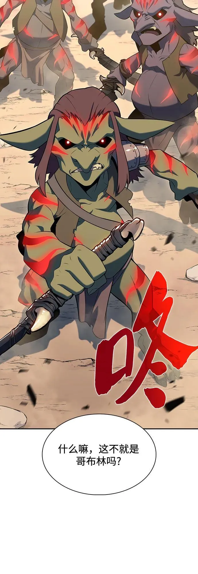 [第110话] 红色誓言的图案 第30页