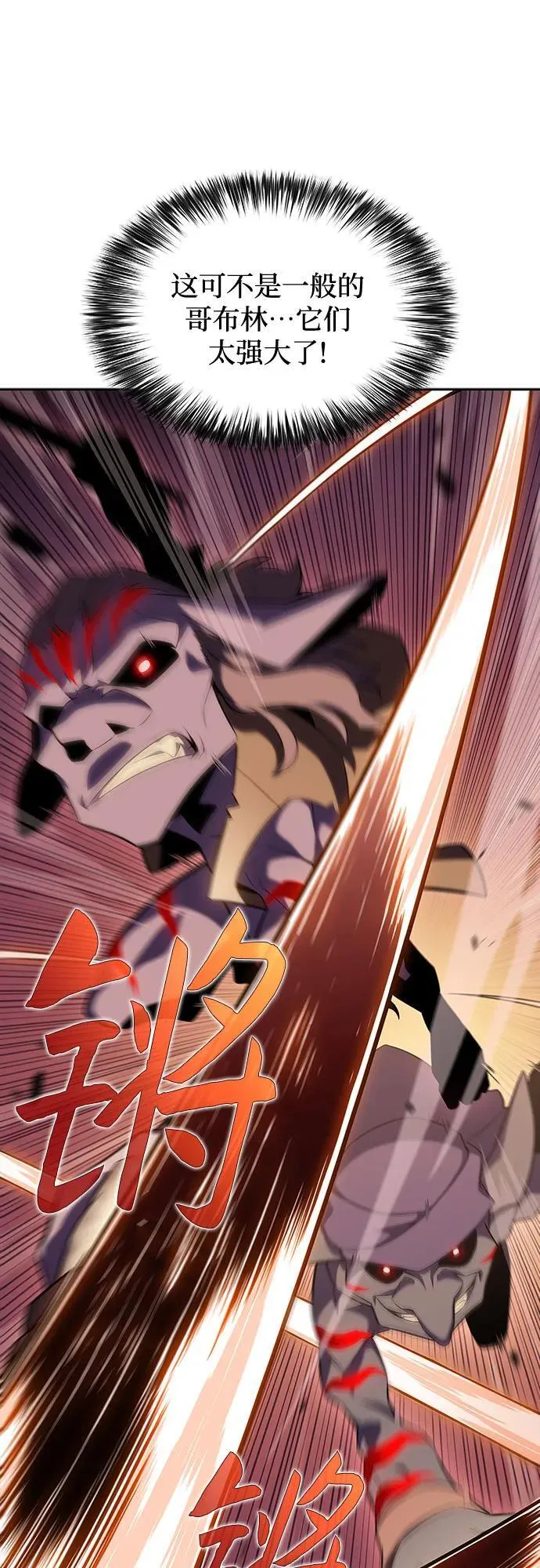 [第110话] 红色誓言的图案 第41页