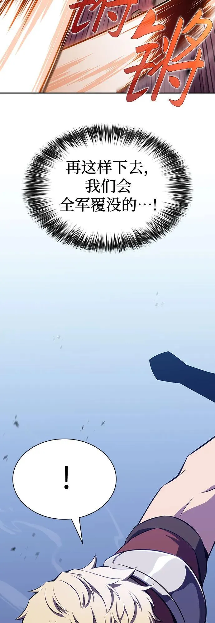 [第110话] 红色誓言的图案 第42页