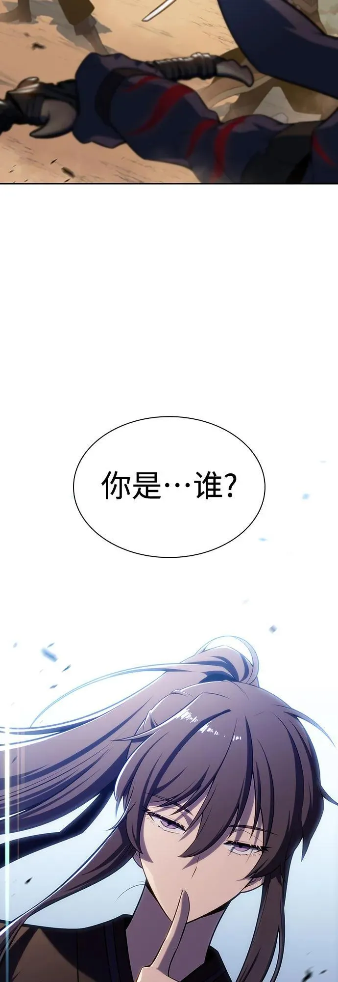 [第110话] 红色誓言的图案 第44页