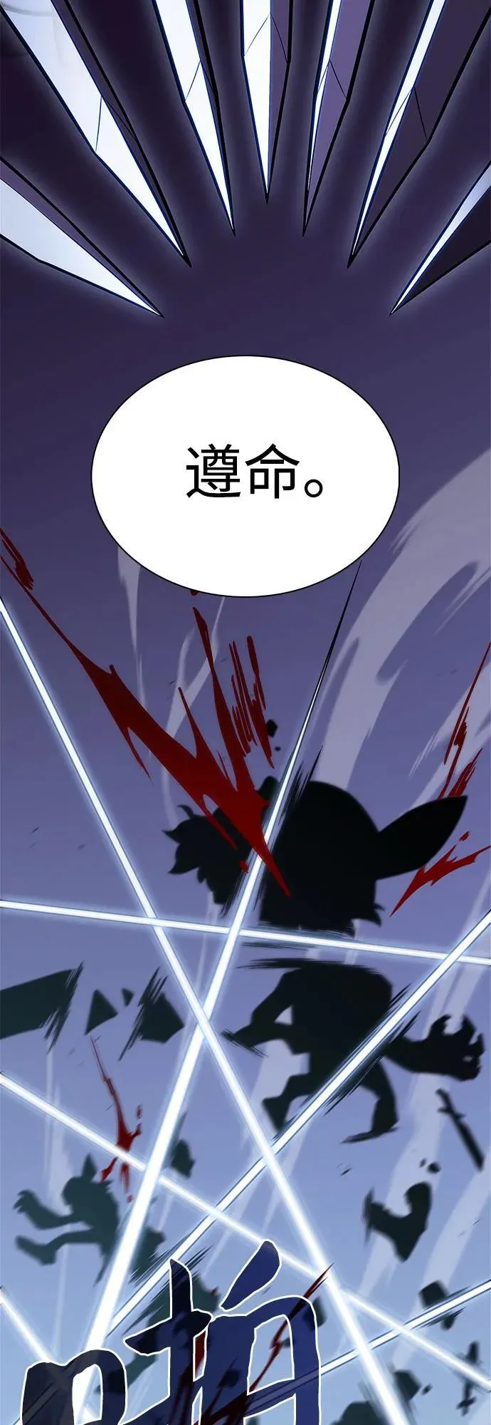[第110话] 红色誓言的图案 第47页