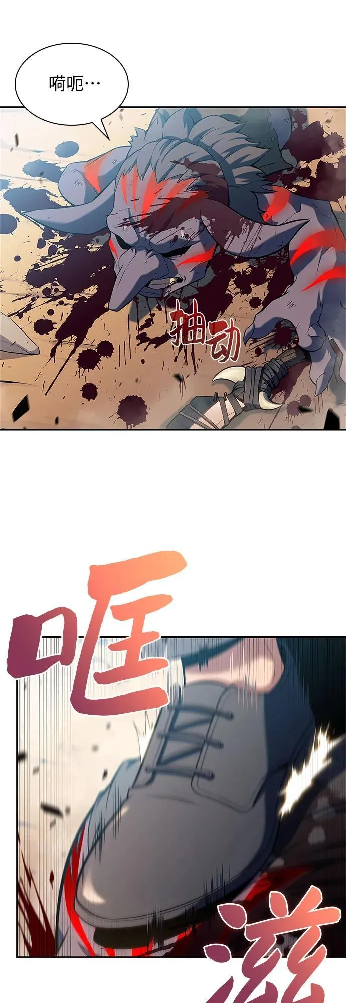 [第110话] 红色誓言的图案 第50页