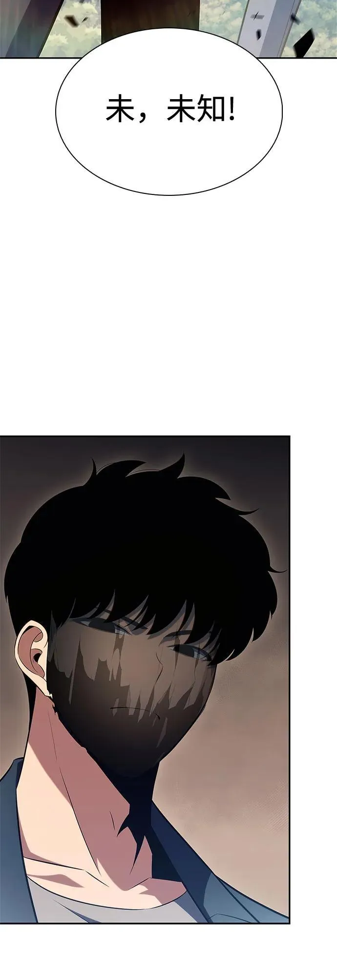 [第110话] 红色誓言的图案 第53页
