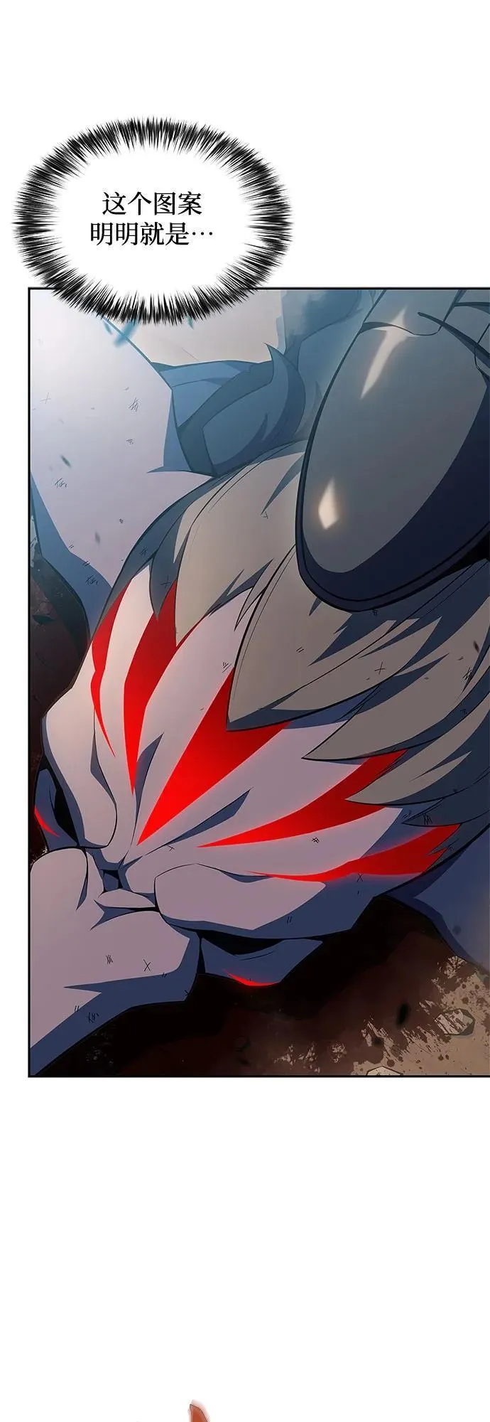[第110话] 红色誓言的图案 第54页
