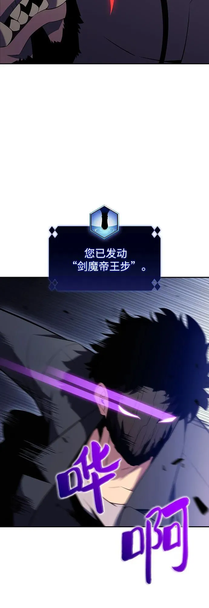 [第110话] 红色誓言的图案 第60页