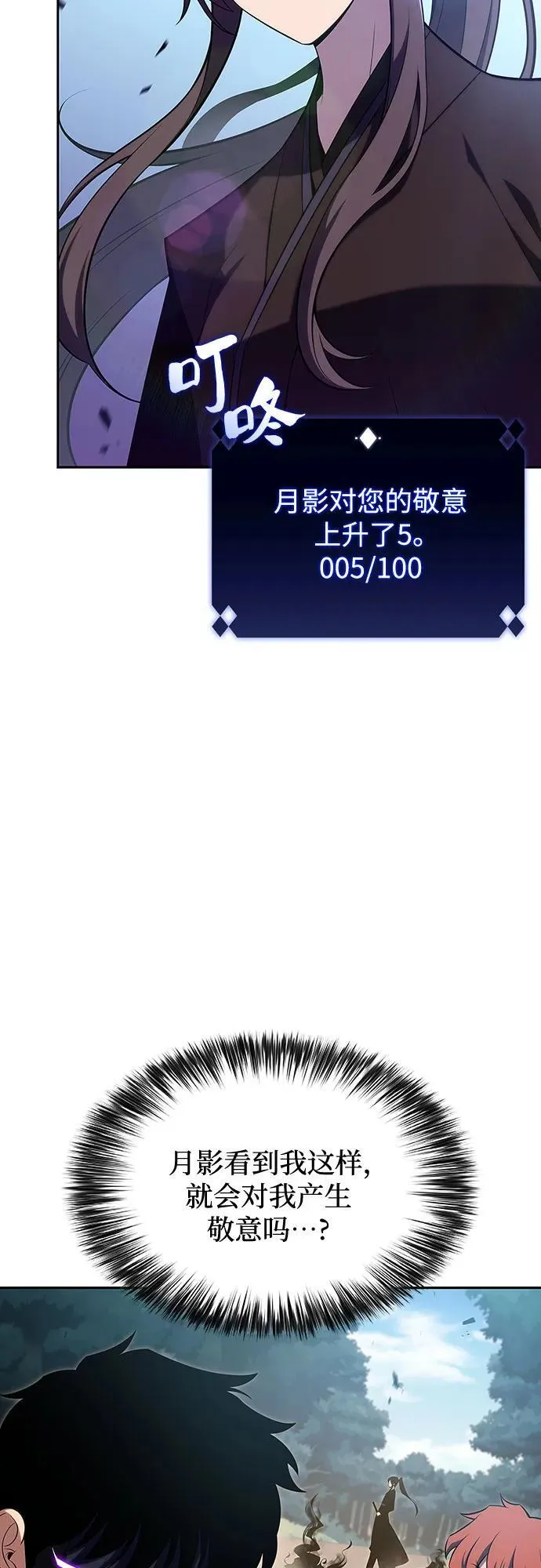 [第110话] 红色誓言的图案 第69页