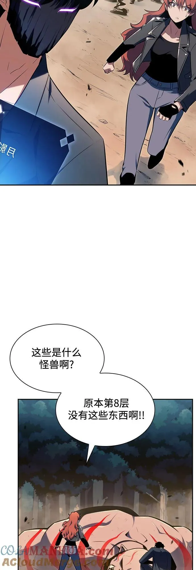 [第110话] 红色誓言的图案 第70页