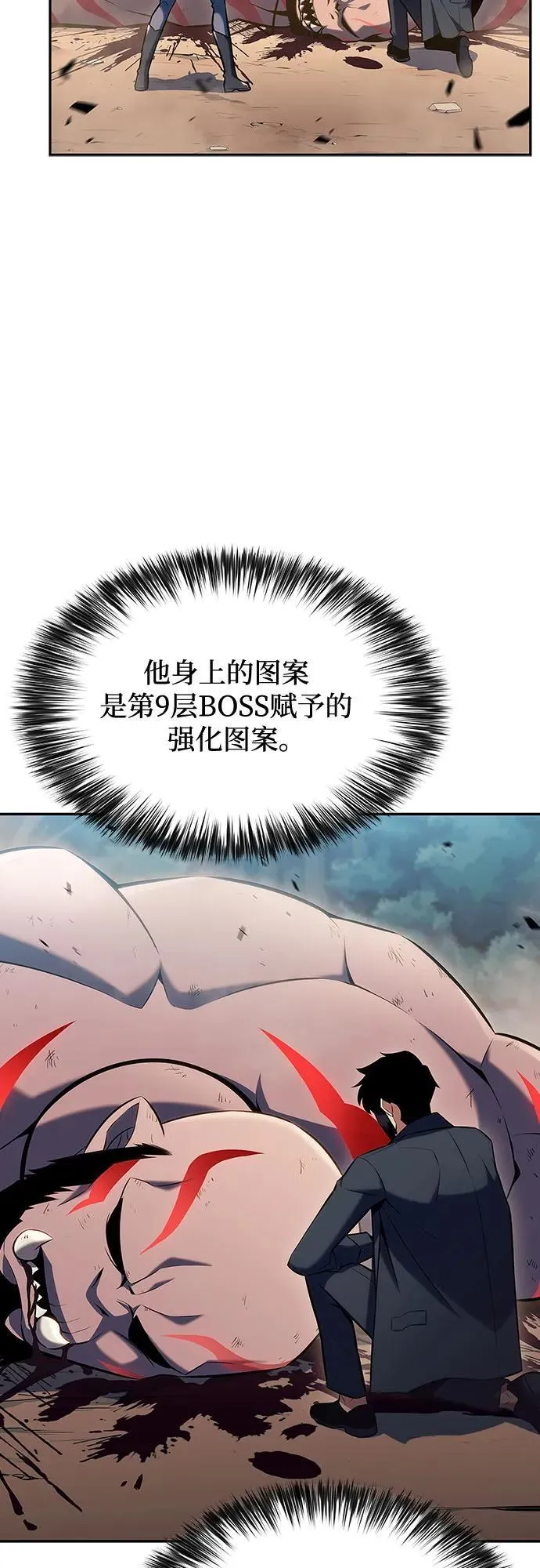 [第110话] 红色誓言的图案 第71页