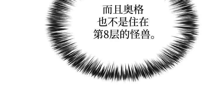 [第110话] 红色誓言的图案 第72页