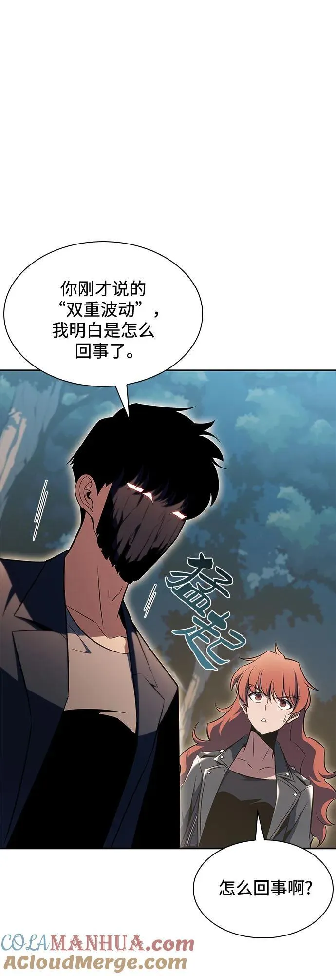 [第110话] 红色誓言的图案 第73页
