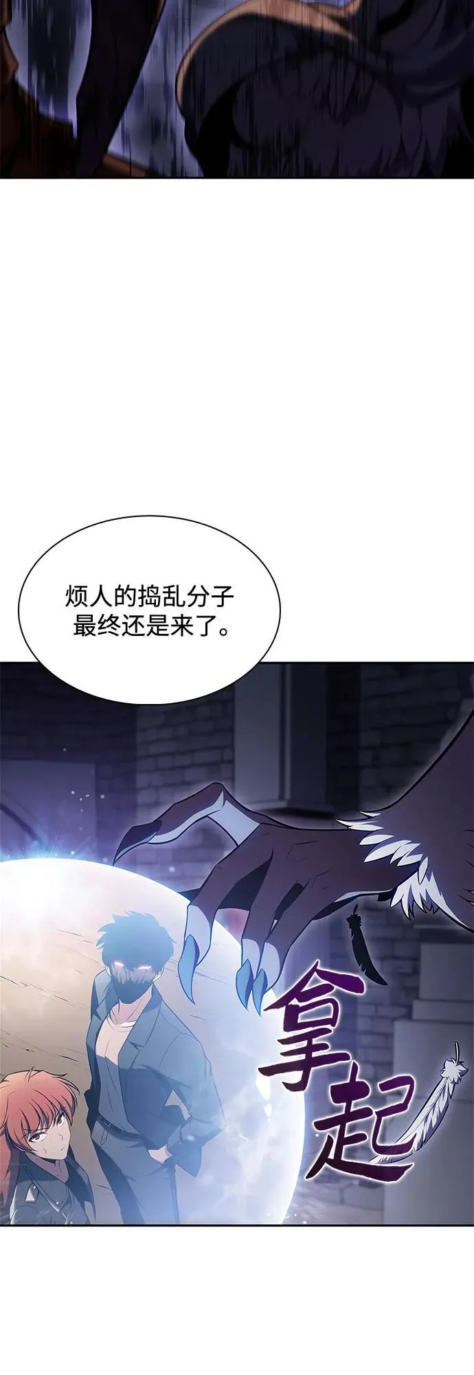 [第110话] 红色誓言的图案 第77页