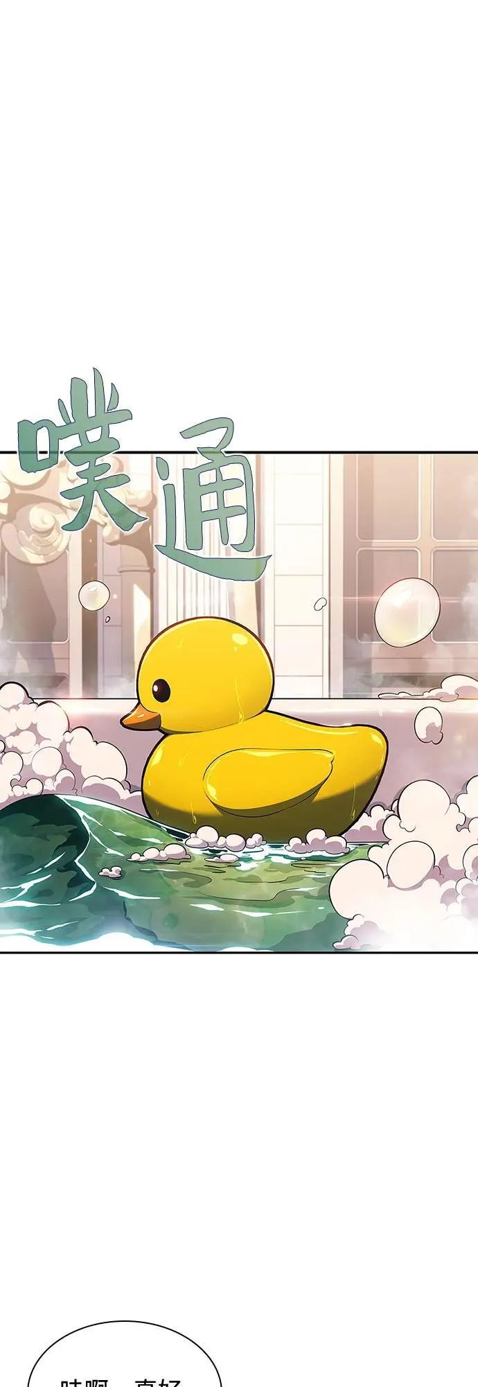 [第111话] 两层的结合（1） 第2页