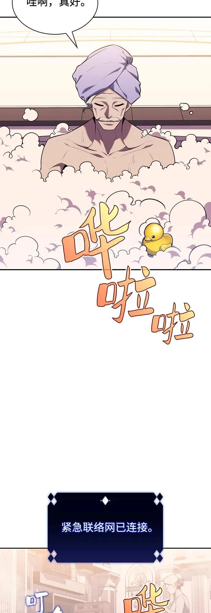 [第111话] 两层的结合（1） 第3页