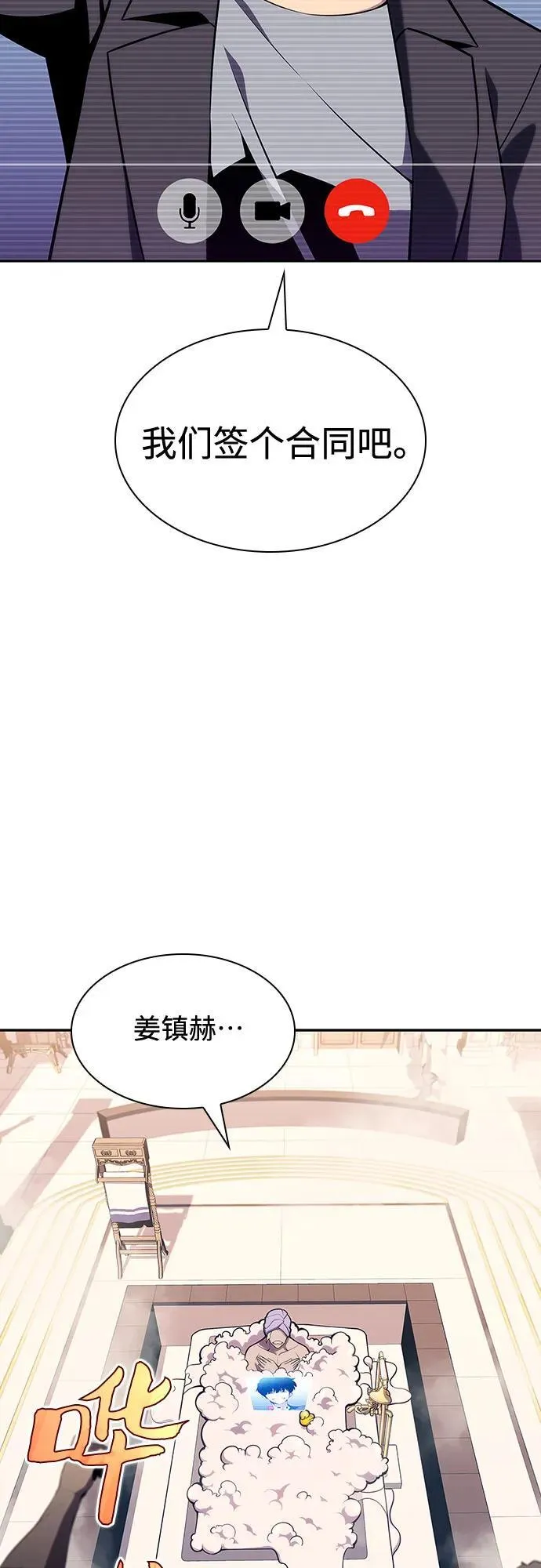 [第111话] 两层的结合（1） 第5页